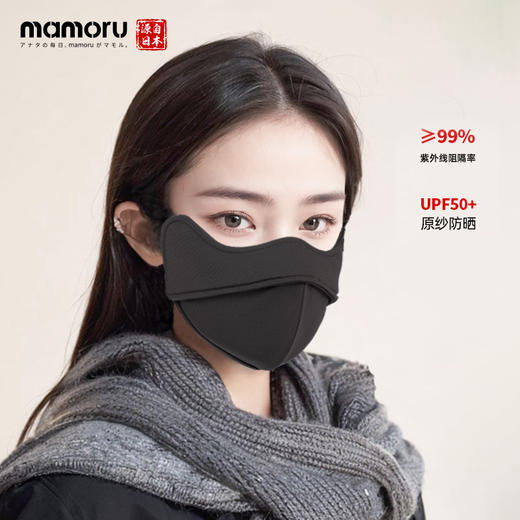 【Mamoru】保暖防晒口罩女高颜值秋冬季 商品图1