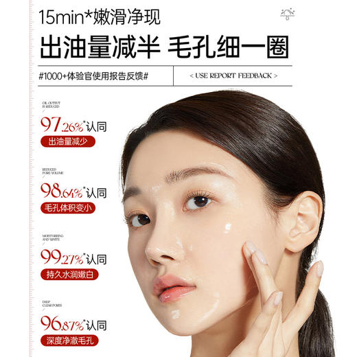 儒意控油细毛孔涂抹面膜100g  涂抹式面膜收缩毛孔控油清洁去黑头闭口粉刺|儒意官方商城 商品图1