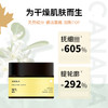 有机地球橙花焕肤丝滑面霜 补水保湿滋润淡化细纹紧肤天然精油25g 商品缩略图1