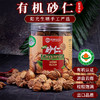 有机砂仁120g云南特产瓶装调味干货厨房卤料调料香辛料包邮 商品缩略图0