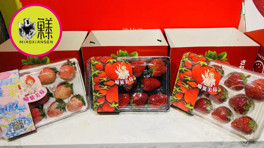 🛵三拼草莓🍓组合（凤梨+粉玉+红颜） 商品图3