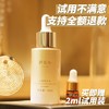  送试用装| 给肌肤的瓶装8小时睡眠，老牌国货护花呤抗皱精华油， 淡纹紧致，唤醒熬夜脸 商品缩略图2