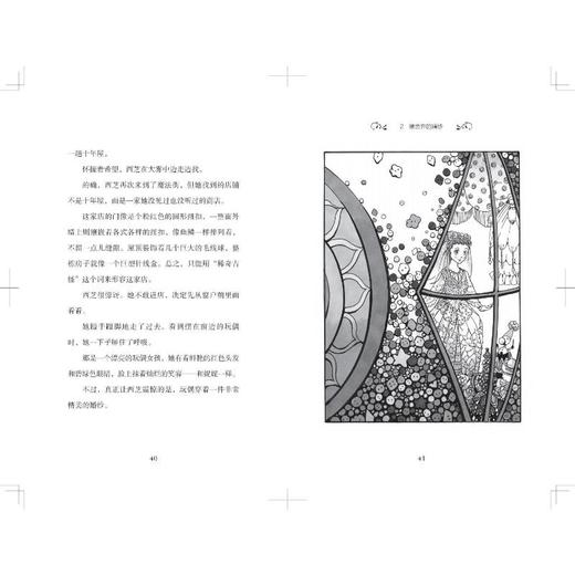 十年屋 魔法街的猫学徒 商品图3