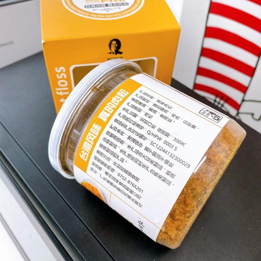 台湾老字号卷毛肉松哥肉松2罐/4罐 商品图5