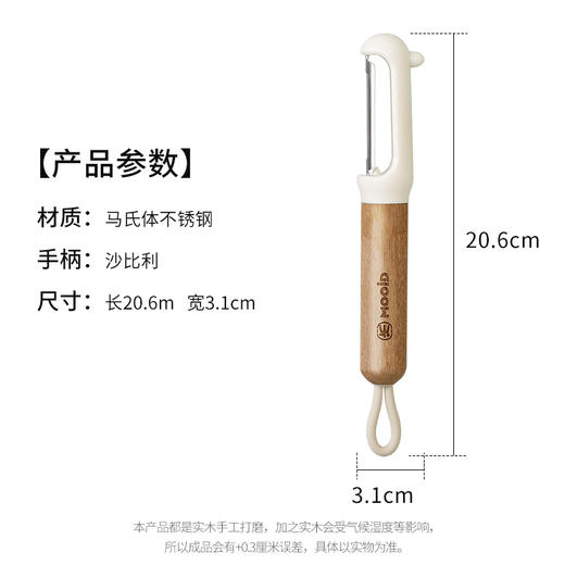 木一点品雅削皮器（礼盒装）MYD-9162/9161 商品图5