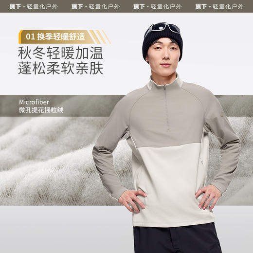 蕉下半拉链摇粒绒打底衫运动长袖T恤跑步速干防风保暖抓绒卫衣男WP94024 商品图1