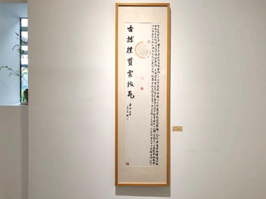 “金石永年         问道瓦甓——古砖瓦当拓本专题展”门票/美术馆会员 商品图6