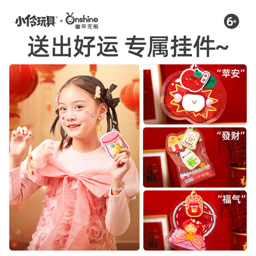 儿童新年春节硅胶DIY捏捏乐 Onshine童年无限好运连连手工材料包儿童自制糯滋滋新年玩具 商品图3