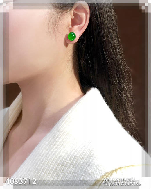 老坑玻璃种帝王绿蛋面耳钉【4093712】具体价格微信咨询 商品图7