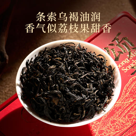 【2盒送试泡】华祥庄园-颂茗特级武夷山正山小种60g*2盒 商品图4
