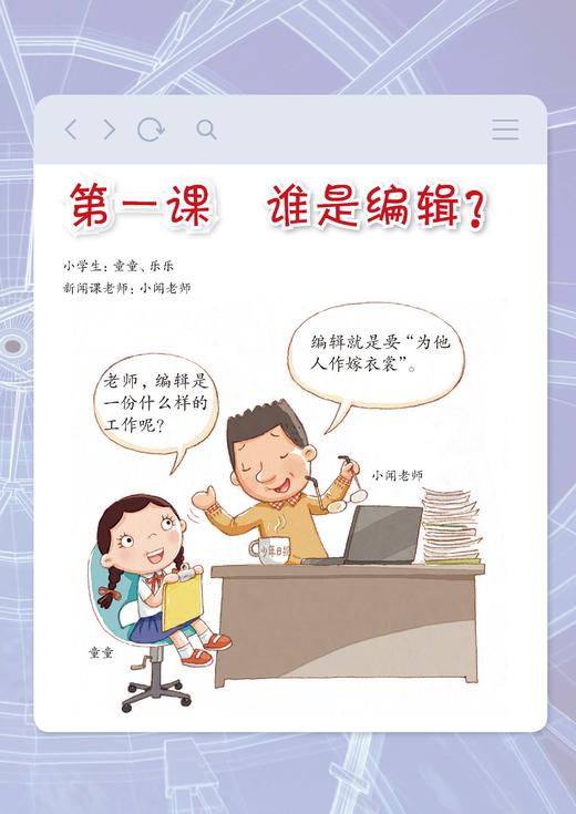 新闻编辑与策划 商品图3