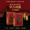 【文库精藏版】《堂吉诃德》（2卷）红色漆布款 商品缩略图0