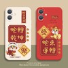 【新年款蛇手机壳】适用苹果16ProMax手机壳15 蛇转乾坤大红14 中国风可爱 商品缩略图0