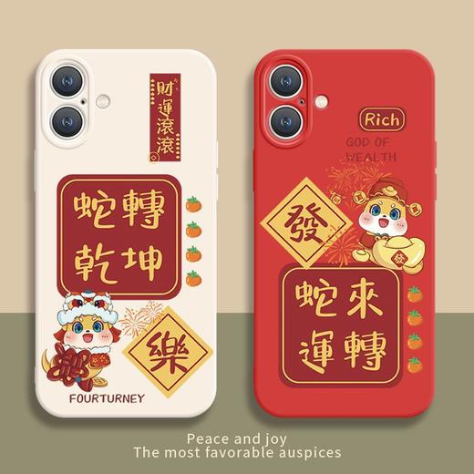 【新年款蛇手机壳】适用苹果16ProMax手机壳15 蛇转乾坤大红14 中国风可爱 商品图0