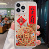 新年款流沙闪粉手机壳 商品缩略图5