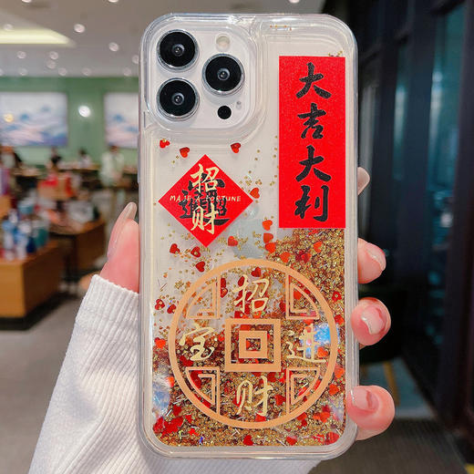 新年款流沙闪粉手机壳 商品图5