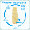 【白糯】天畔新疆白糯玉米 甜糯玉米 绿色食品认证 商品缩略图2