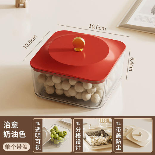 【品牌直发】【奶油食光，糖果盒套装】喜庆糖果盒分格 干果家用零食果盘 带盖多格水果盘 小吃碟坚果收纳格-QQ 商品图4