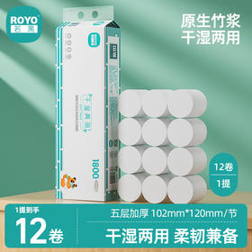 若禺无芯卷纸国潮竹韧系列5层加厚1800克/提原生竹浆柔软亲肤1件12卷1提 RJ1401