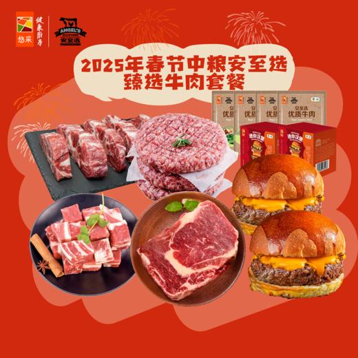 安至选定制套餐1984g【分仓直发，72小时发货，周末节假日不发货】 商品图0