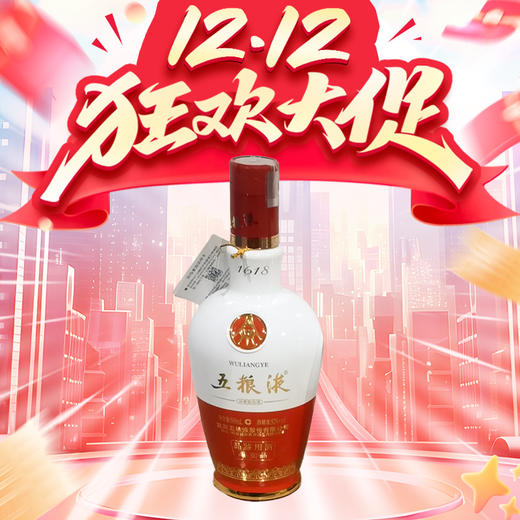 【双十二惊喜】【2019年】五粮液 1618品鉴 52度 500ml 单瓶装 商品图0