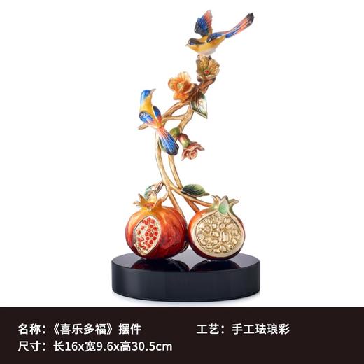 罗比罗丹珐琅彩工艺客厅装饰摆件创意电视柜办公室摆件家居饰品喜乐多福 商品图4