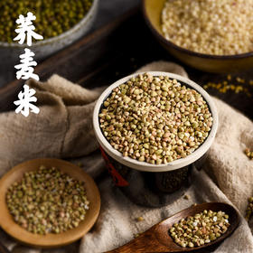 甘肃会宁 荞麦米350g*3袋  【木兰优选】