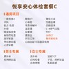 爱康国宾 悦享安心体检套餐C 商品缩略图1