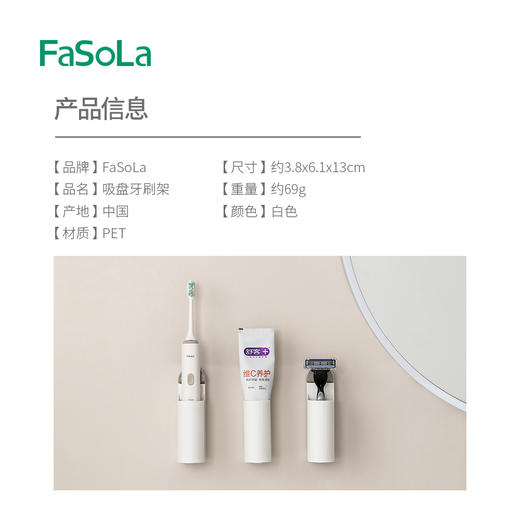 FaSoLa吸盘卫生间置物架浴室牙刷牙膏梳子用品收纳盒厕所各种神器免打孔 商品图1