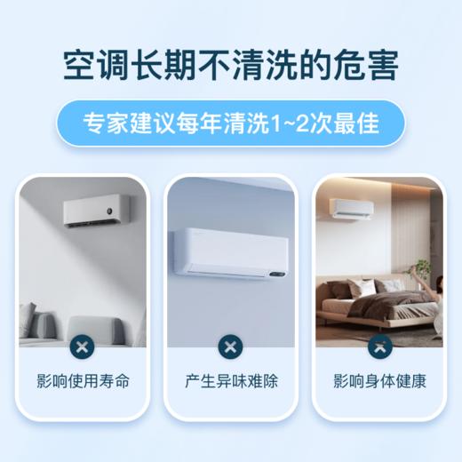 空调清洗（望今缘）【到家服务】 商品图3