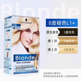 施华蔻 Blonde L1+漂发剂142.5ml