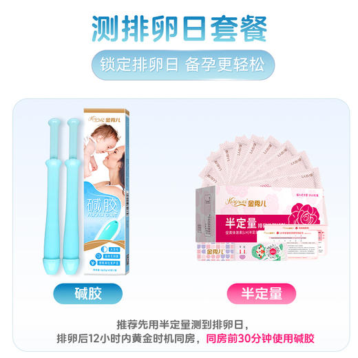 【金秀儿】碱胶ALKALI GLUE 2支/6支规格可选 弱碱性润滑剂植物分产剂水溶性 商品图5