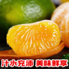 【分仓直发包邮】广西皇帝柑5斤装中果（果径55-60mm） 商品缩略图2