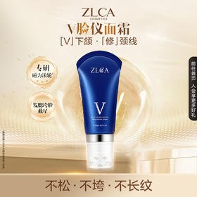 【降价拍】ZLCA-植露萃岸蓝铜胜肽焕颜霜 V脸仪面霜