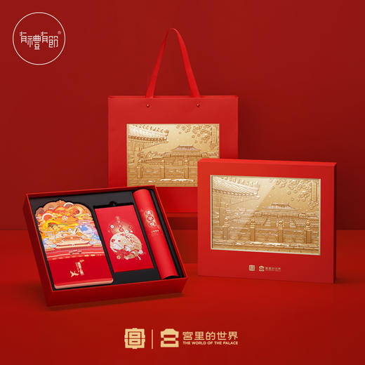 【宫里台历】宫里的世界台历年品礼盒 商品图1