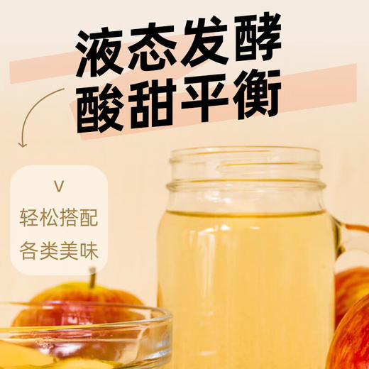意大利进口欧萨苹果醋500ml 商品图2