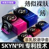 杰士邦 真肤极肤非乳胶避孕套 商品缩略图0