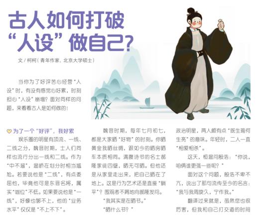 《青少年心理报》2026全年 每月2期 |自我认知 情绪管理 人际交往 学习考试 商品图4
