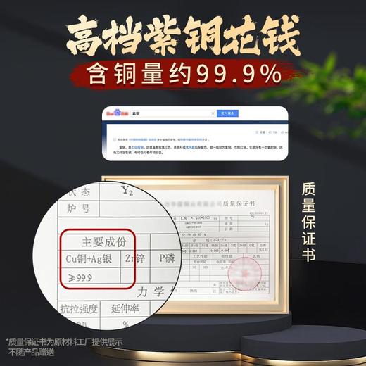 紫铜山鬼花钱大号5.5厘米【含铜量约99.9%】 商品图1