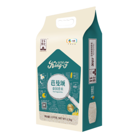 中粮皇家粮仓金花芭曼颂泰国香米2.5公斤