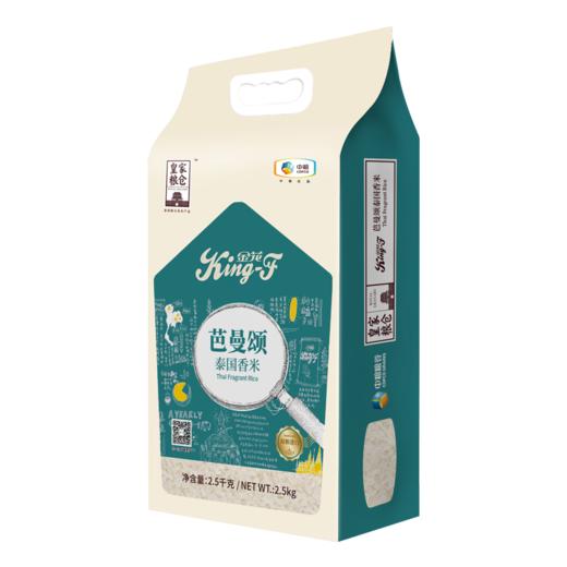 中粮皇家粮仓金花芭曼颂泰国香米2.5公斤 商品图0