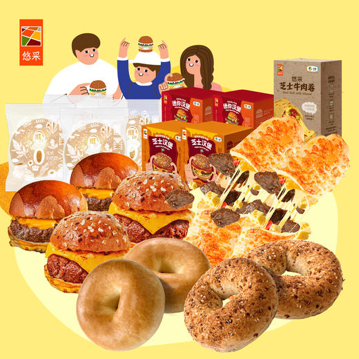 中粮悠采原味贝果汉堡芝士卷组合套餐1214g【江浙沪皖分仓直发，72小时发货，周末节假日不发货】 商品图0