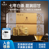 【赠焖茶壶】华祥苑-福鼎白茶小方片105g*2盒（2017年） 商品缩略图0