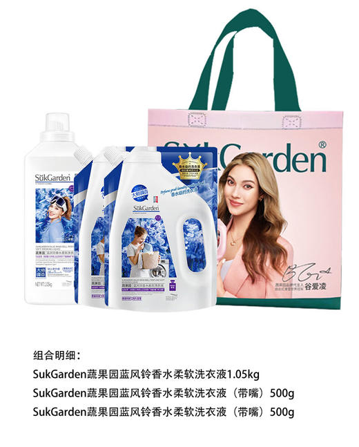 蔬果园洗护清洁3件套2.05kg （礼袋图案随机） 商品图4