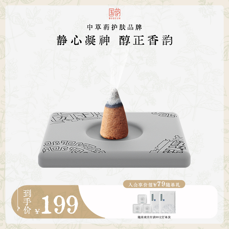 国韵方寸塔香1个，静心凝神，醇正香韵