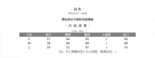 高知英伦不规则毛呢裙裤 商品图8