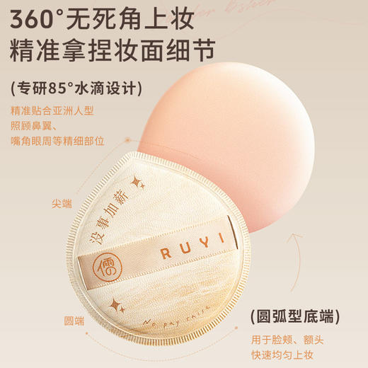 粉扑超软不易吃粉干湿两用海绵美妆蛋|儒意官方商城 商品图3