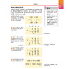 《DK图解数学：进阶版》 商品缩略图11