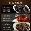 华祥苑-21g尚宾特级茶大红袍+肉桂+金骏眉品鉴茶 商品缩略图4
