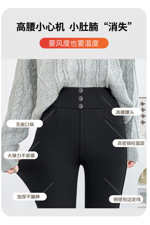 【加厚貂绒高腰小黑裤】【专柜品质】冬季女装高腰紧身加绒加厚收腹芭比外穿小黑裤 商品图13